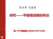̽ƽ澵ص㡷PPTμ