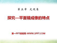 ̽ƽ澵ص㡷PPTμ2