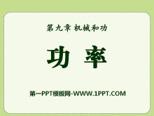ʡе͹PPTμ