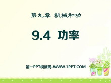 ʡе͹PPTμ2