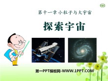 ̽桷СPPTμ