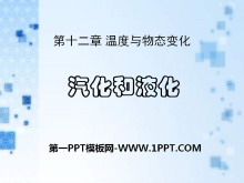 Һ¶̬仯PPTμ