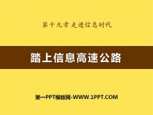 ̤Ϣٹ·߽ϢʱPPTμ