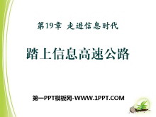 ̤Ϣٹ·߽ϢʱPPTμ2