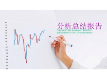 ͼݷPPTģ
