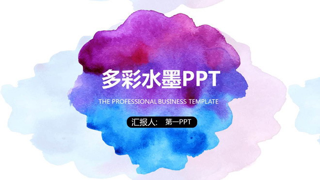 ˮʱĶ̬ƽPPTģ