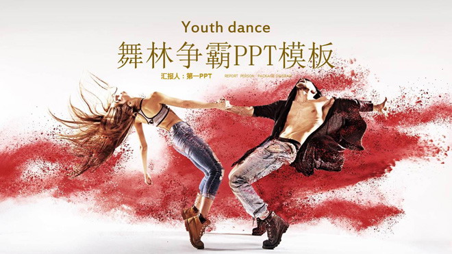 赸PPTģ