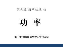 ʡ򵥻е PPTμ