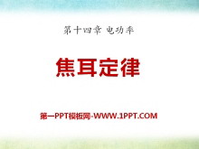 ɡ繦PPTμ5