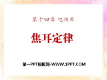 ɡ繦PPTμ7