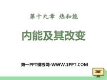 ܼı䡷ȺPPTμ