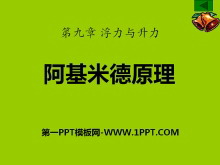 ׵ԭPPTμ
