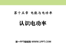 ʶ繦ʡ繦PPTμ