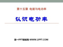 ʶ繦ʡ繦PPTμ2