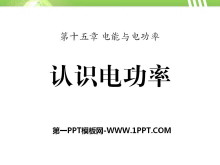 ʶ繦ʡ繦PPTμ3