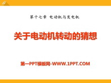 ڵ綯תĲ롷綯뷢PPTμ2