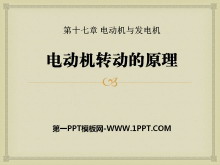 綯תԭ綯뷢PPTμ3