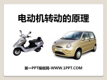 綯תԭ綯뷢PPTμ2