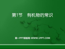 лĳʶִ뻯ѧPPTμ3