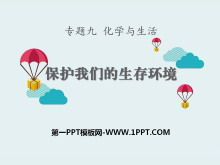 ǵ滷ѧPPTμ