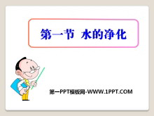 ˮľҺ塪ˮPPTμ