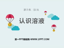 ʶҺҺPPTμ2