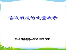 ҺɵĶʾҺPPTμ2