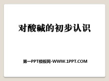 ĳʶPPTμ2