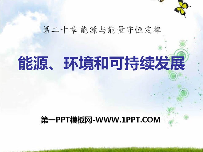 ԴɳչԴغ㶨PPTμ