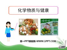ѧ뽡ִ뻯ѧPPTμ3