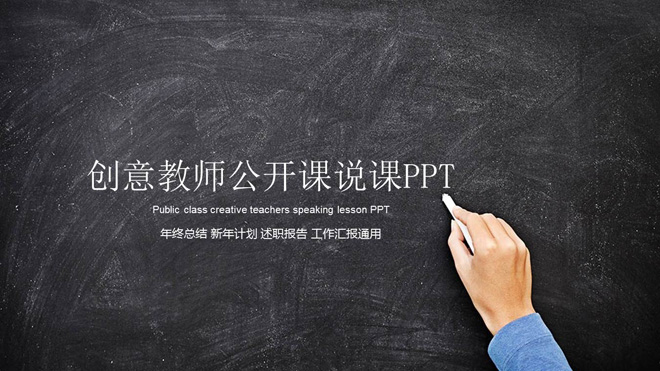 ڰд۱ֱĽʦPPTģ