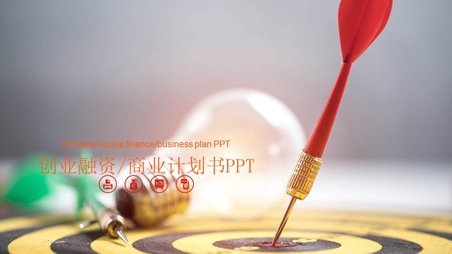аıĴҵʼƻPPTģ