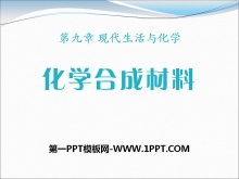 ѧϳɲϡѧPPTμ