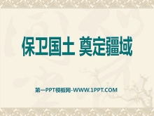  춨򡷶һͳҵĹ뷢չPPTμ3