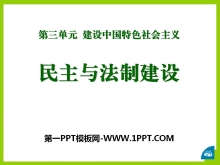 뷨ƽ衷йɫPPTμ