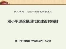 Сƽִָ롷йɫPPTμ
