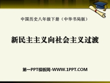 ɡ·̽PPTμ