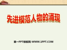Ƚģӿ֡·̽PPTμ2
