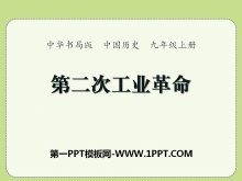 ڶιҵһսPPTμ2