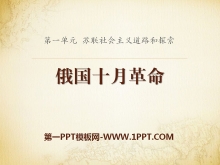 ʮ¸·̽PPTμ