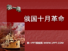 ʮ¸·̽PPTμ2
