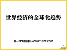 羭õȫơսֵı仯PPTμ