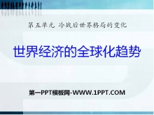 羭õȫơսֵı仯PPTμ2