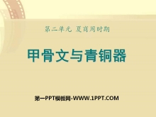 ׹ͭʱPPTμ2