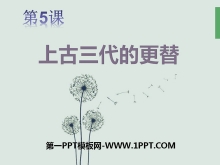 Ϲĸ桷ʱPPTμ