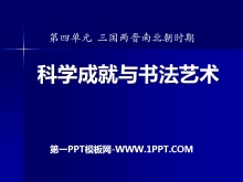 Ƽɾ鷨ϱʱPPTμ2