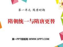 峯ͳһƸ桷ʱPPTμ3