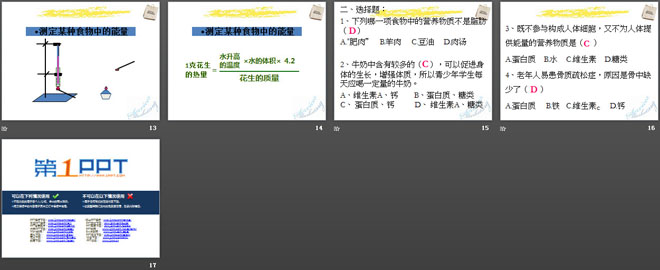 ʳеӪʡѧPPTμ