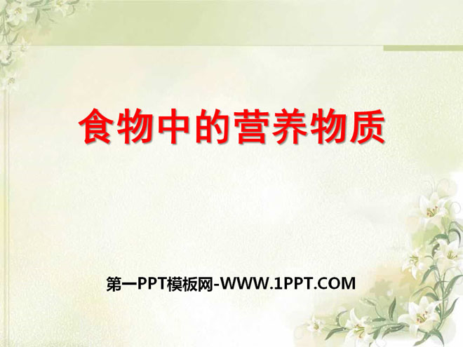 ʳеӪʡѧPPTμ2