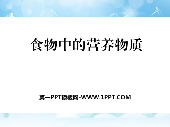 ʳеӪʡѧPPTμ4